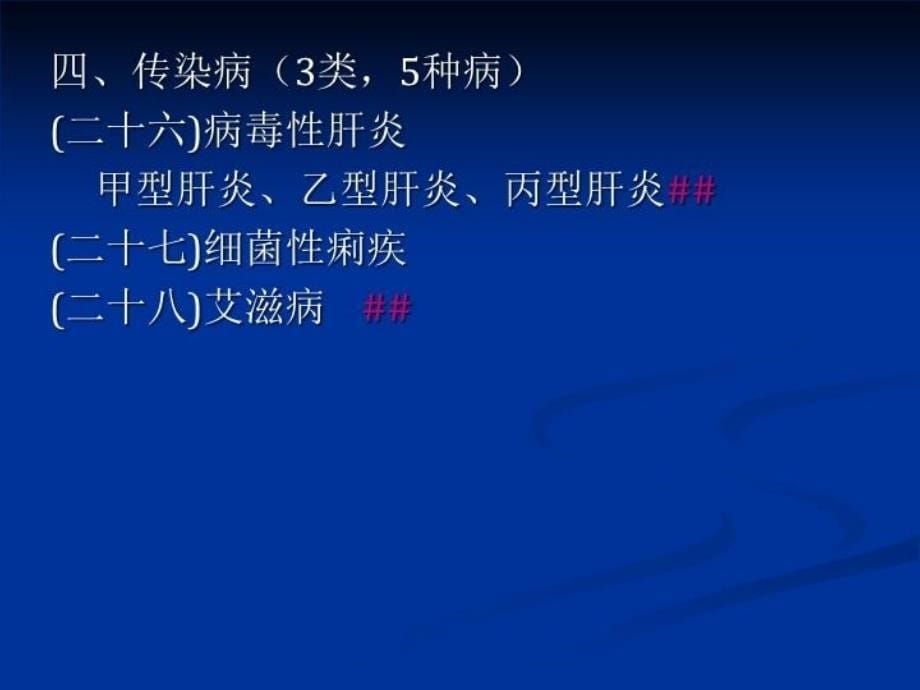 最新实践技能第一站病例分析PPT课件PPT课件_第5页