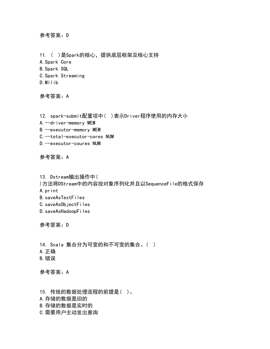 南开大学21春《大数据开发技术》离线作业一辅导答案44_第3页