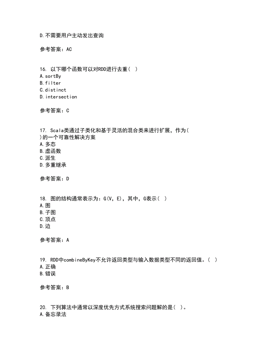 南开大学21春《大数据开发技术》离线作业一辅导答案44_第4页