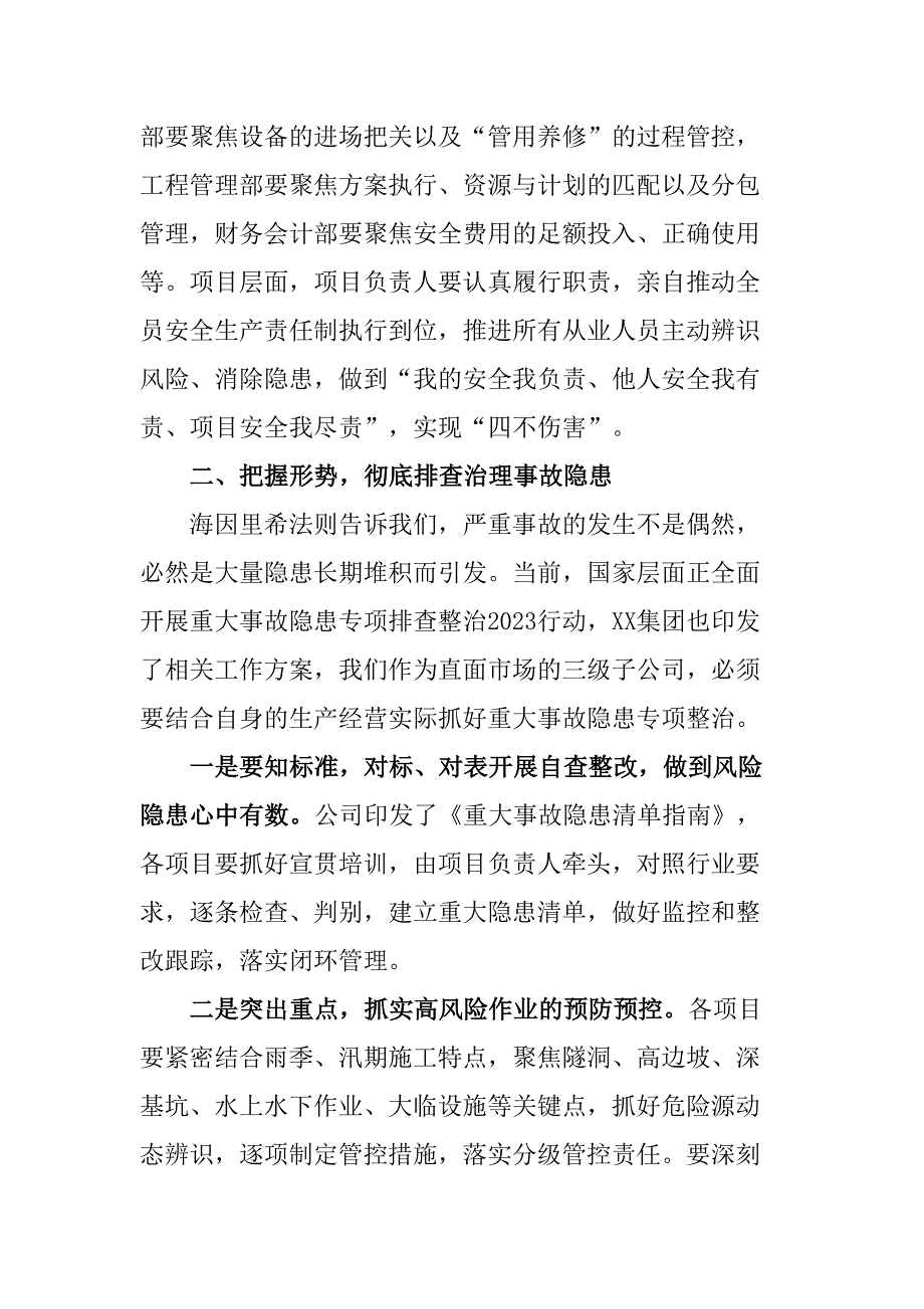 汽车运输公司2023年“安全生产月”致全体员工的一封信（合计4份）_第4页