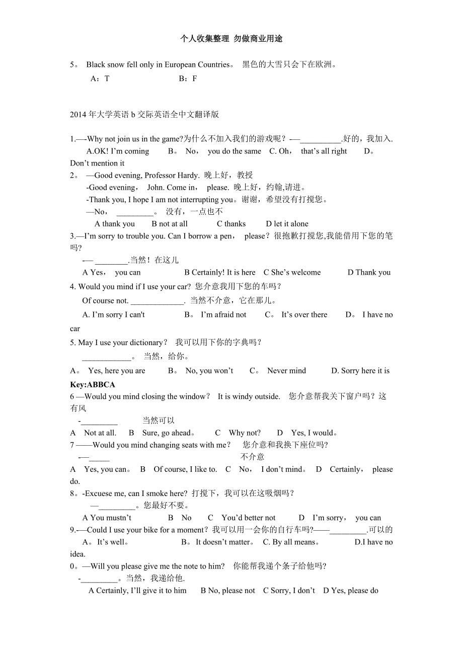 大学英语大学英语交际英语统考英语b全中文翻译_第5页