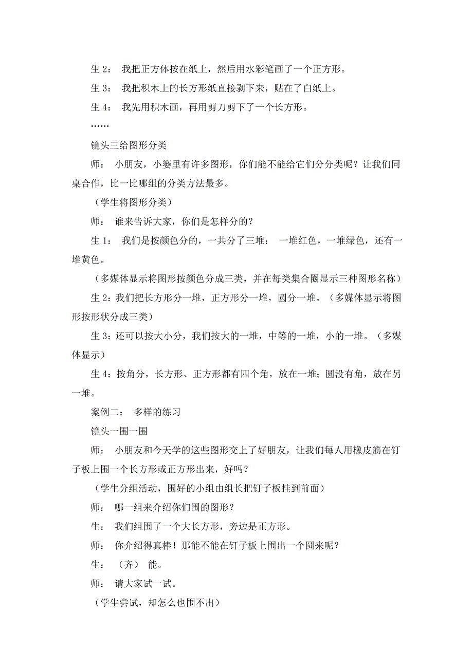 乐中学数学_第2页