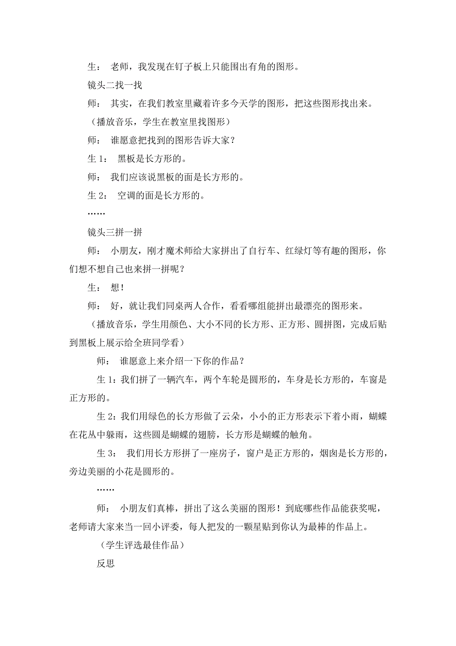 乐中学数学_第3页