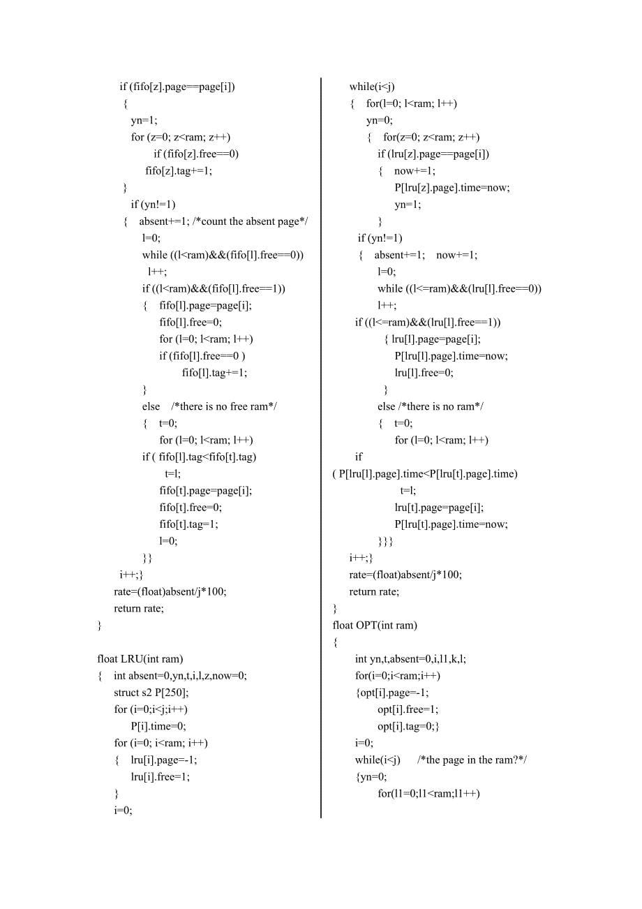 操作系统实验2.doc_第5页