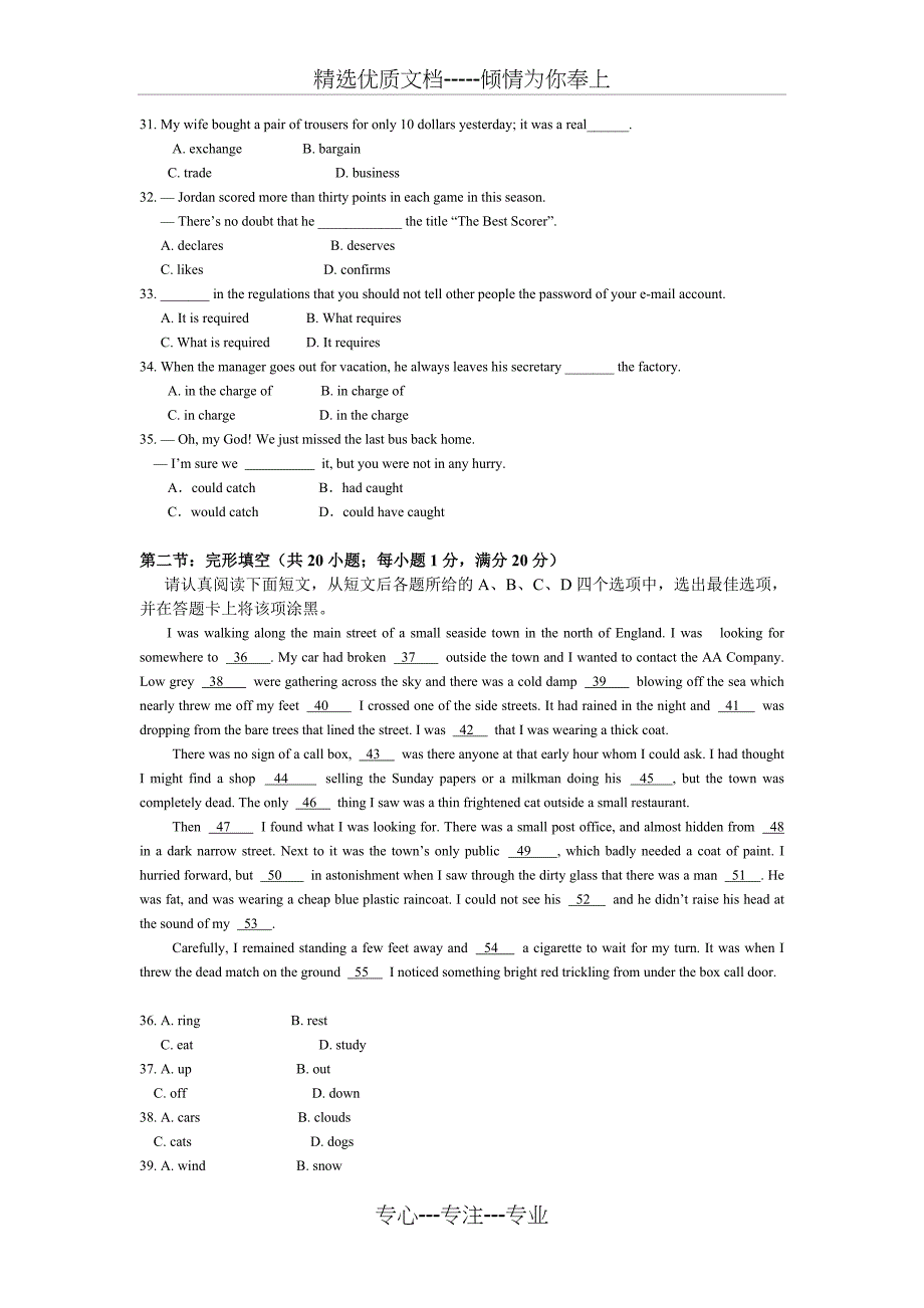 牛津译林版英语高一下册单元测试ModuleUnit_第2页