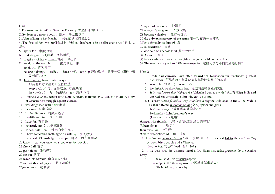 高三全册重要词组和句型复习_第1页