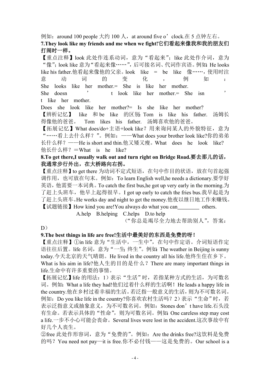 人教版初中英语七年级下册Unit8SectionB教材全解.doc_第4页