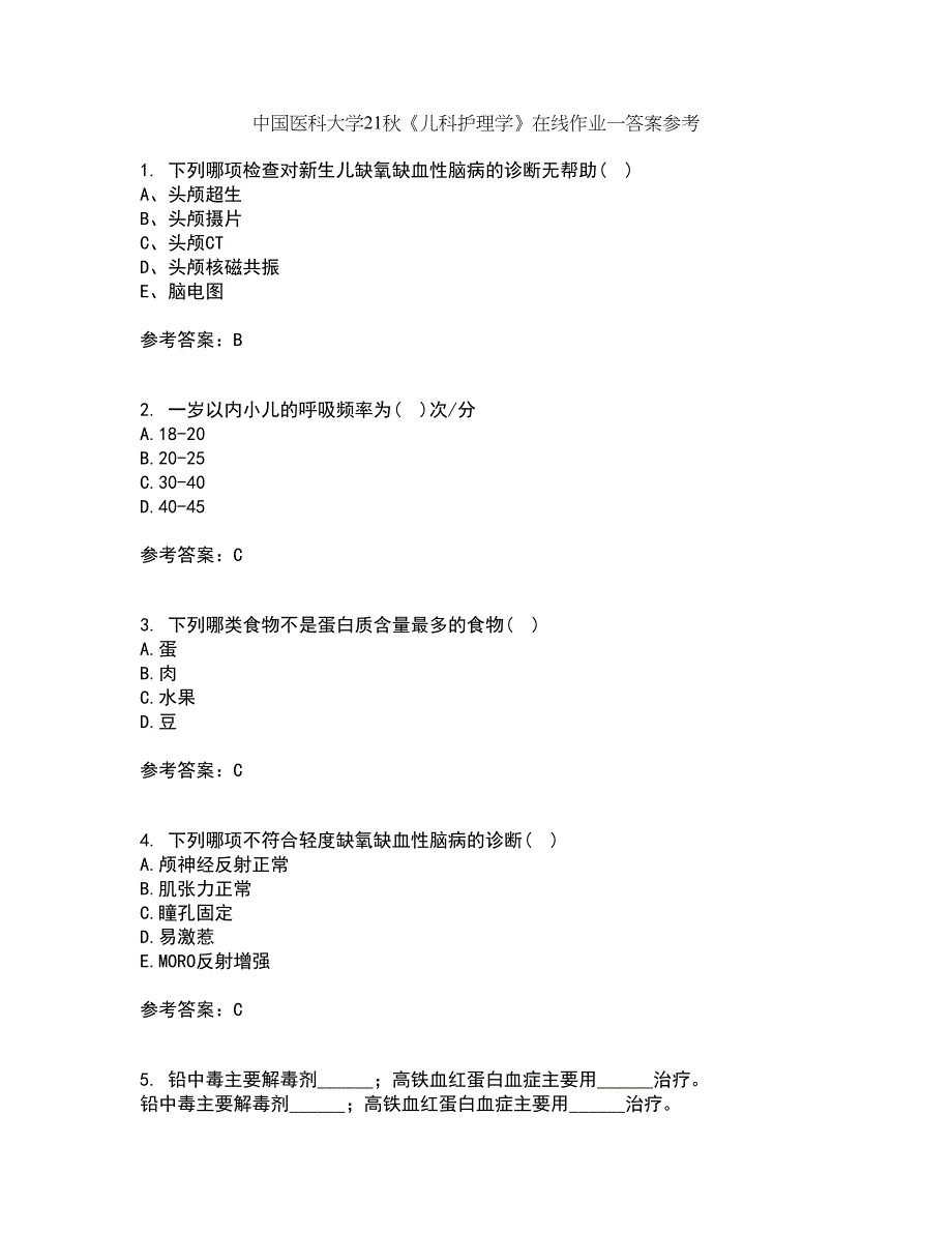 中国医科大学21秋《儿科护理学》在线作业一答案参考53_第1页