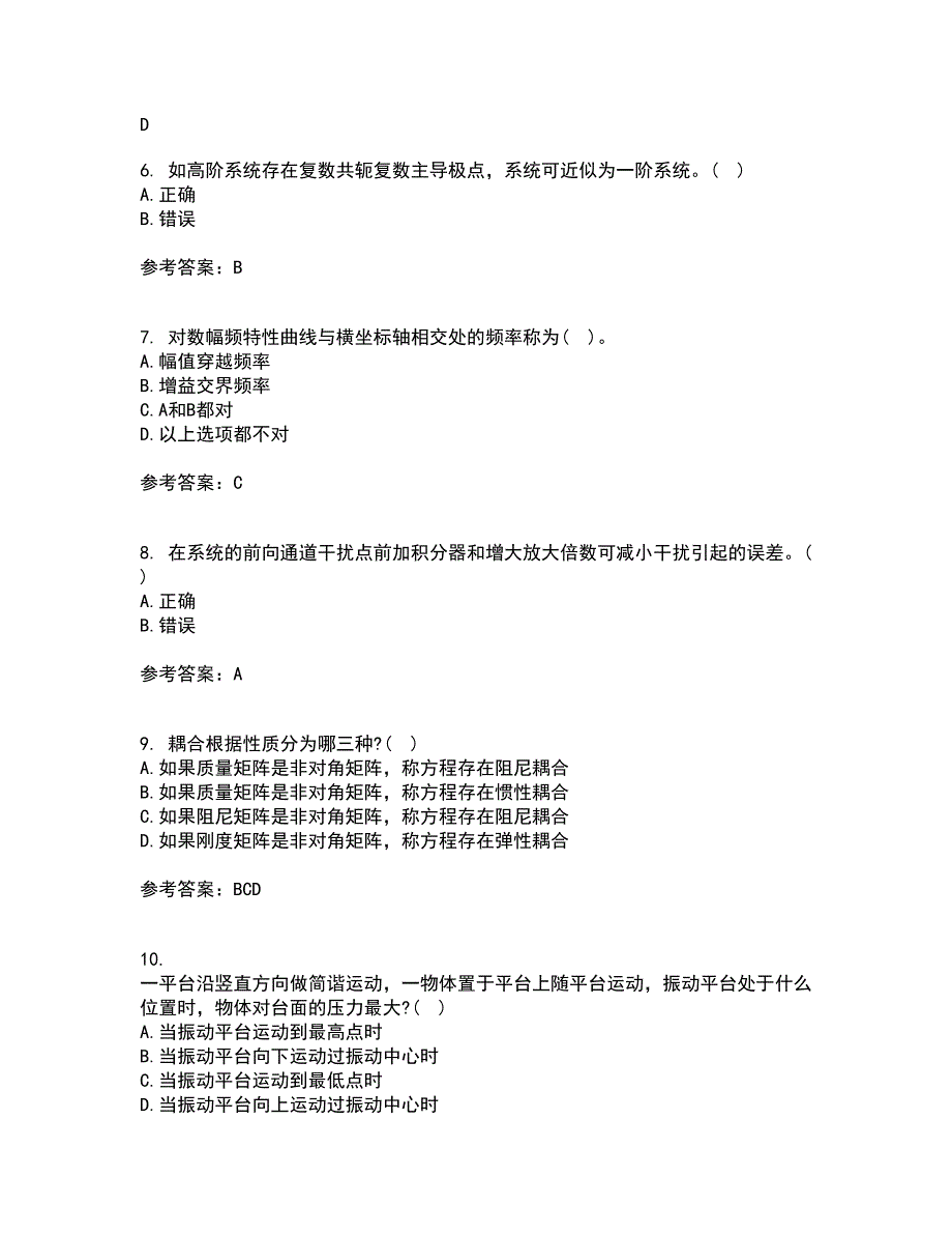 东北大学21秋《机械工程控制基础》在线作业二答案参考19_第2页