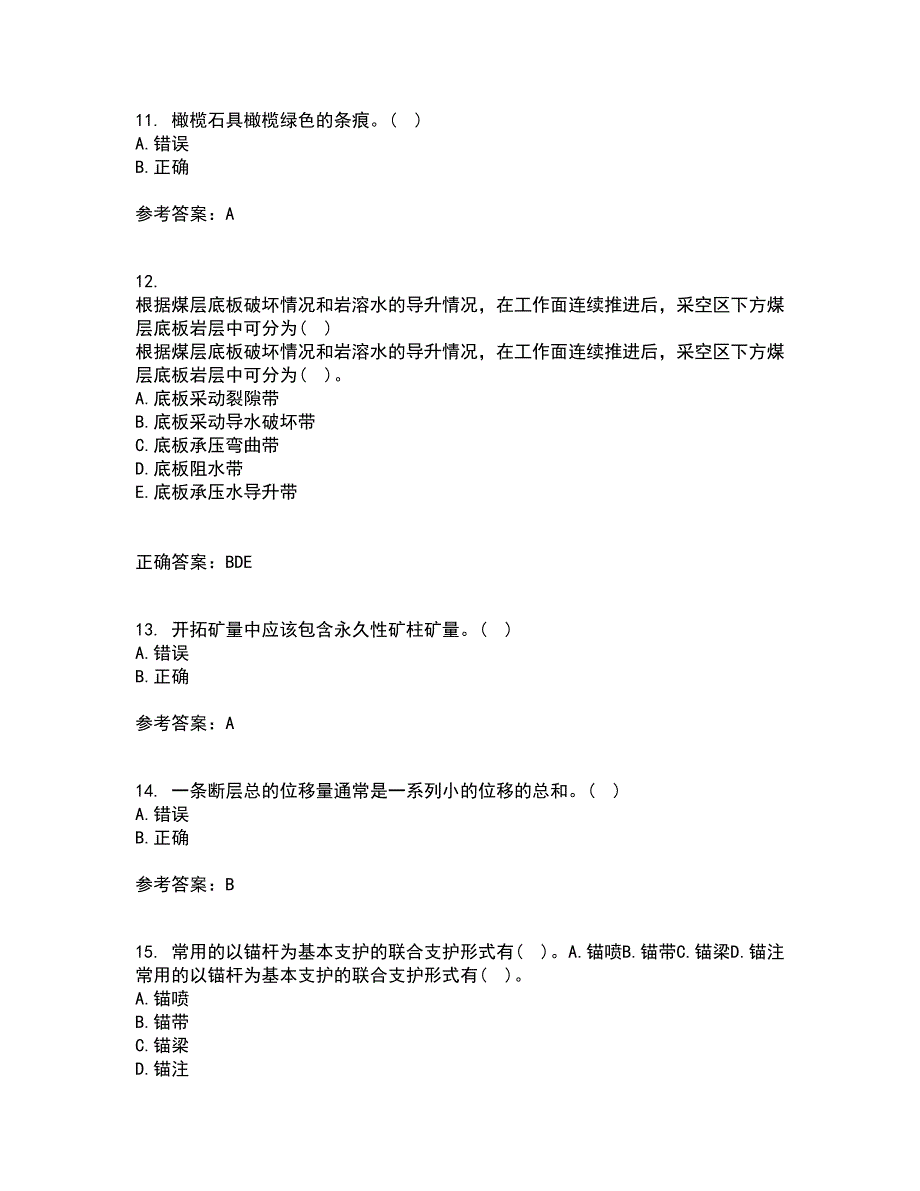 东北大学22春《矿山地质I》补考试题库答案参考20_第3页