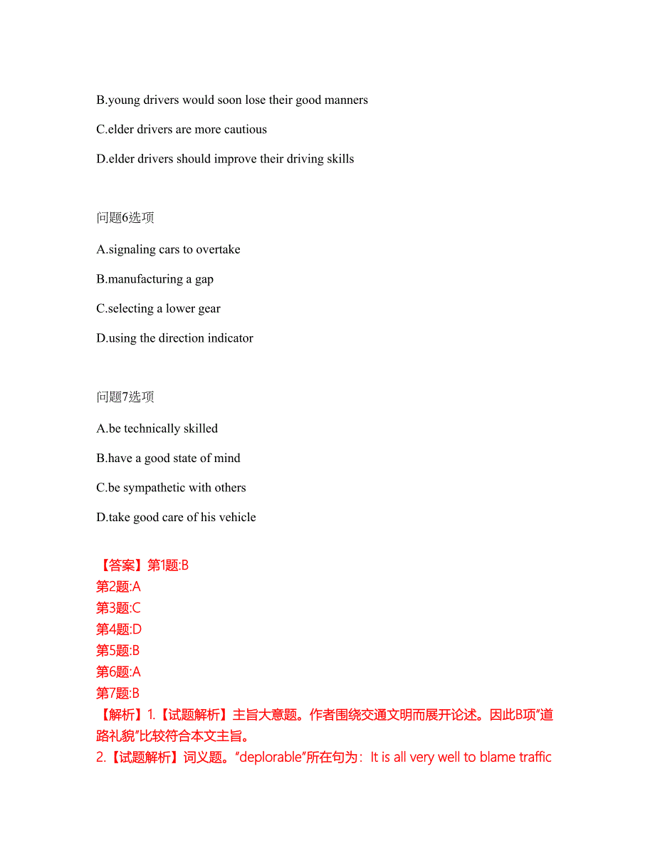 2022年考博英语-东北大学考前拔高综合测试题（含答案带详解）第128期_第3页