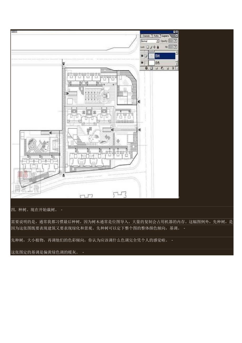 教你做总平面效果图_第4页