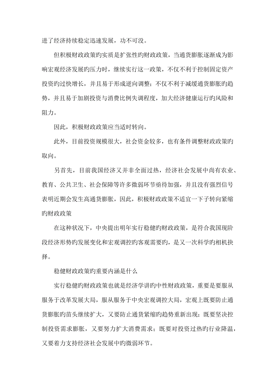 利用网络资源提高政治学习能力_第4页