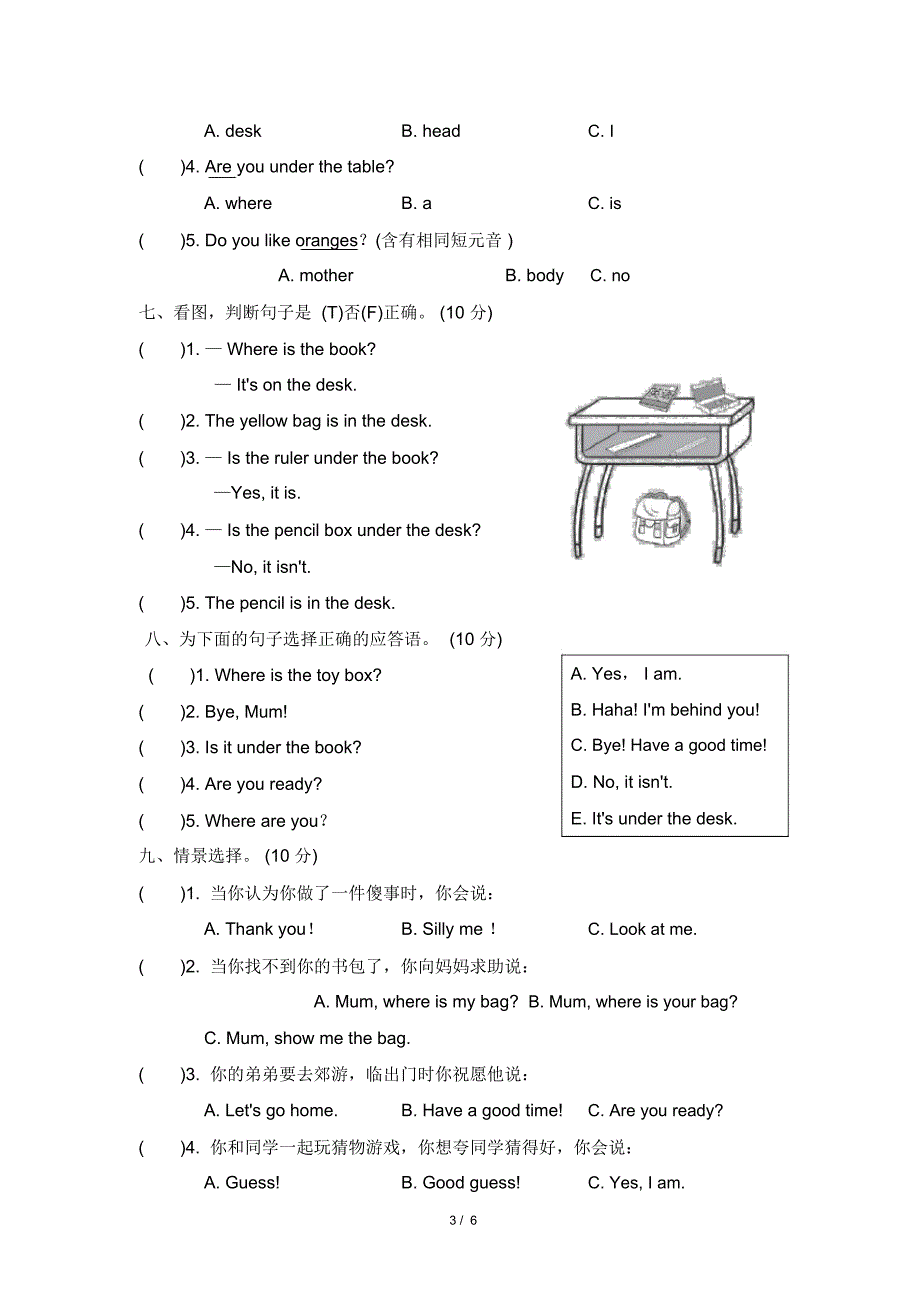 人教PEP版三年级英语下册Unit4Whereismycar测试卷_第3页