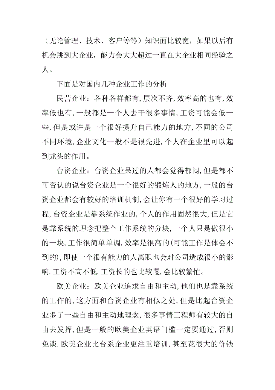 2023年机械加工实习报告_机械加工实习报告总结_4_第3页