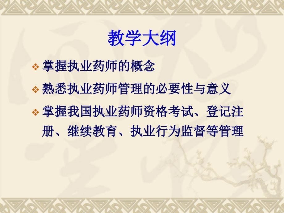 吃错了药谁负责_第5页