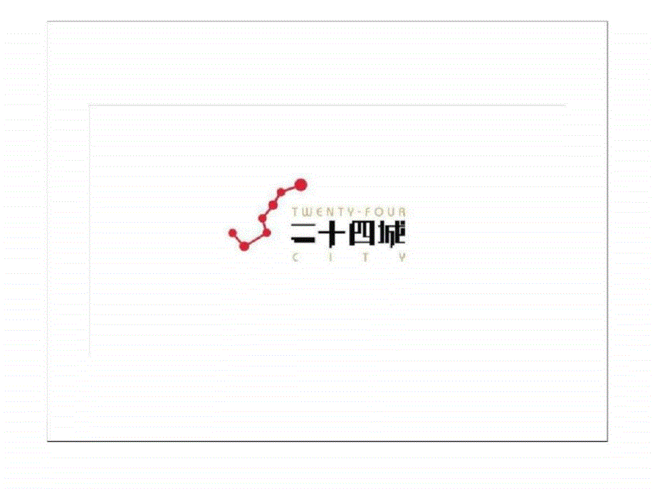 和声机构成都华润二十四城项目提案_第2页