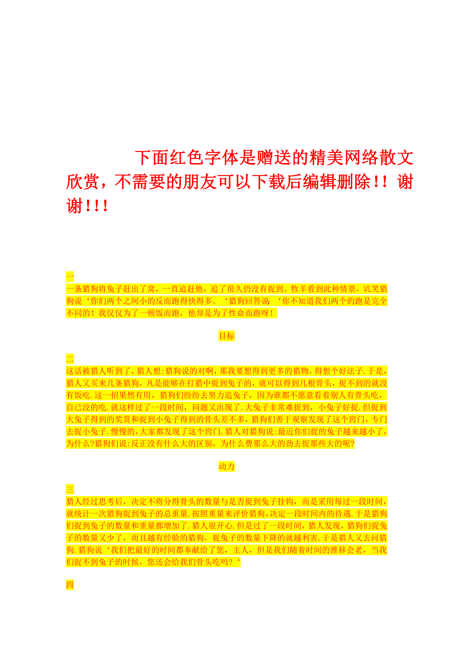 满堂红脚手架搭设_第4页