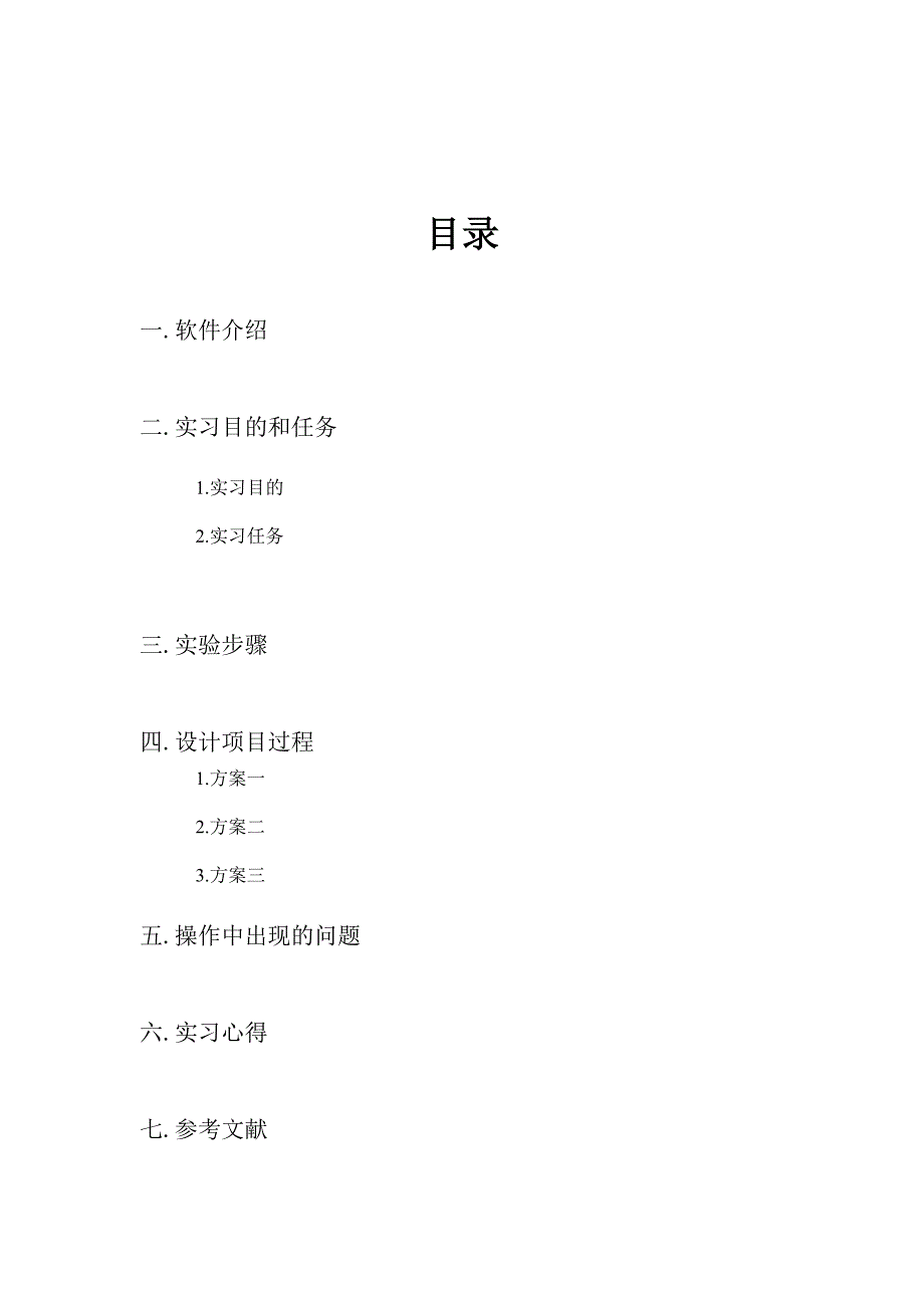 计算机通信网课程实习报告Elearning系统的搭建实验报告_第3页