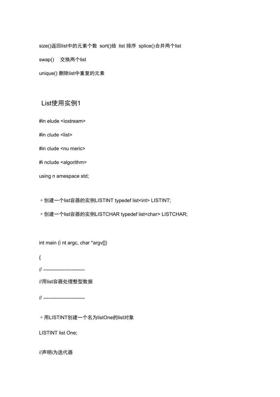 双向循环链表list汇总_第3页