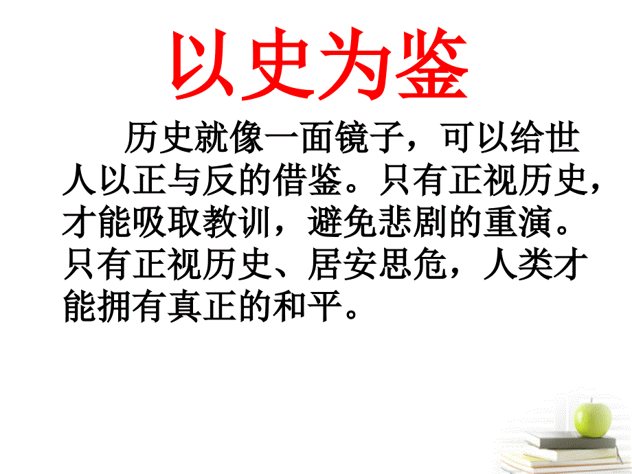 放飞和平鸽课件_第3页