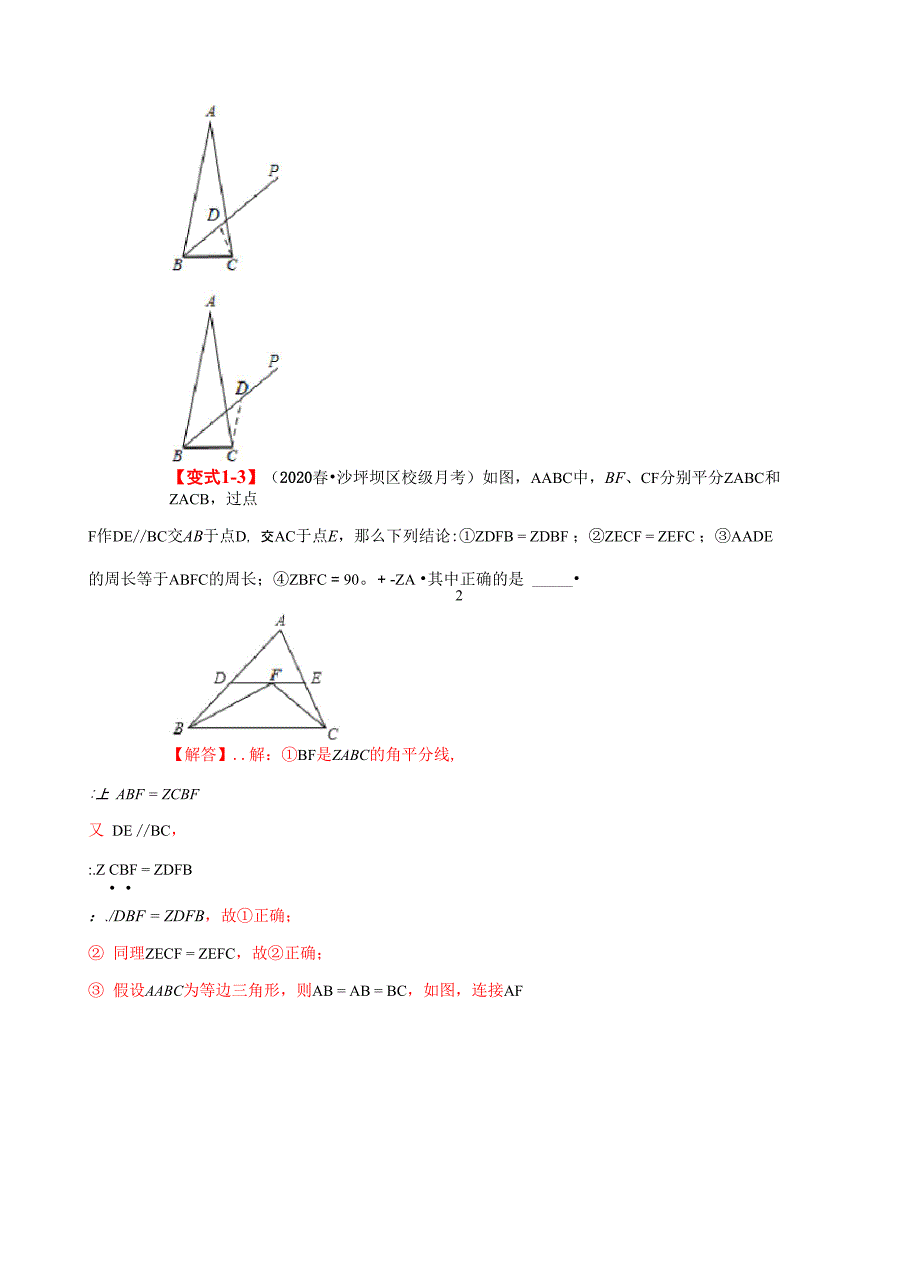 必刷基础题133_第4页