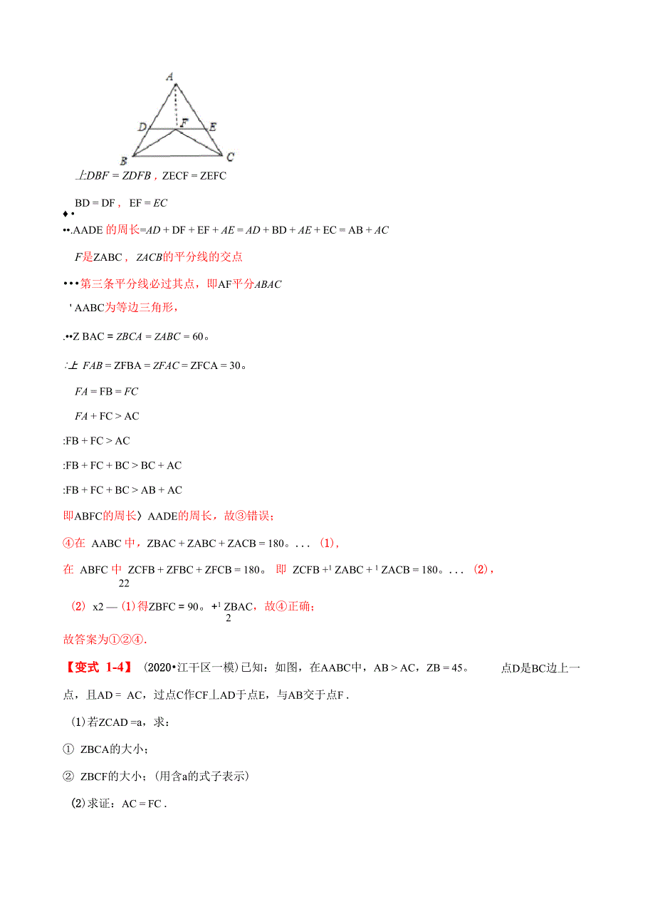 必刷基础题133_第5页