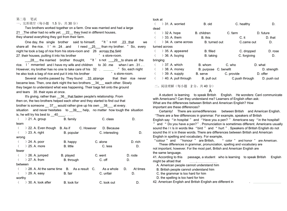 人教版高二英语第一学期英语期中测试卷(必修五)_第2页