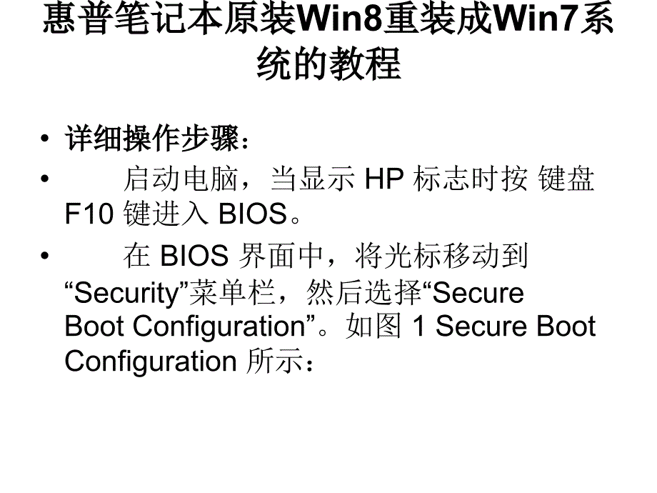 惠普笔记本原装W.ppt_第3页