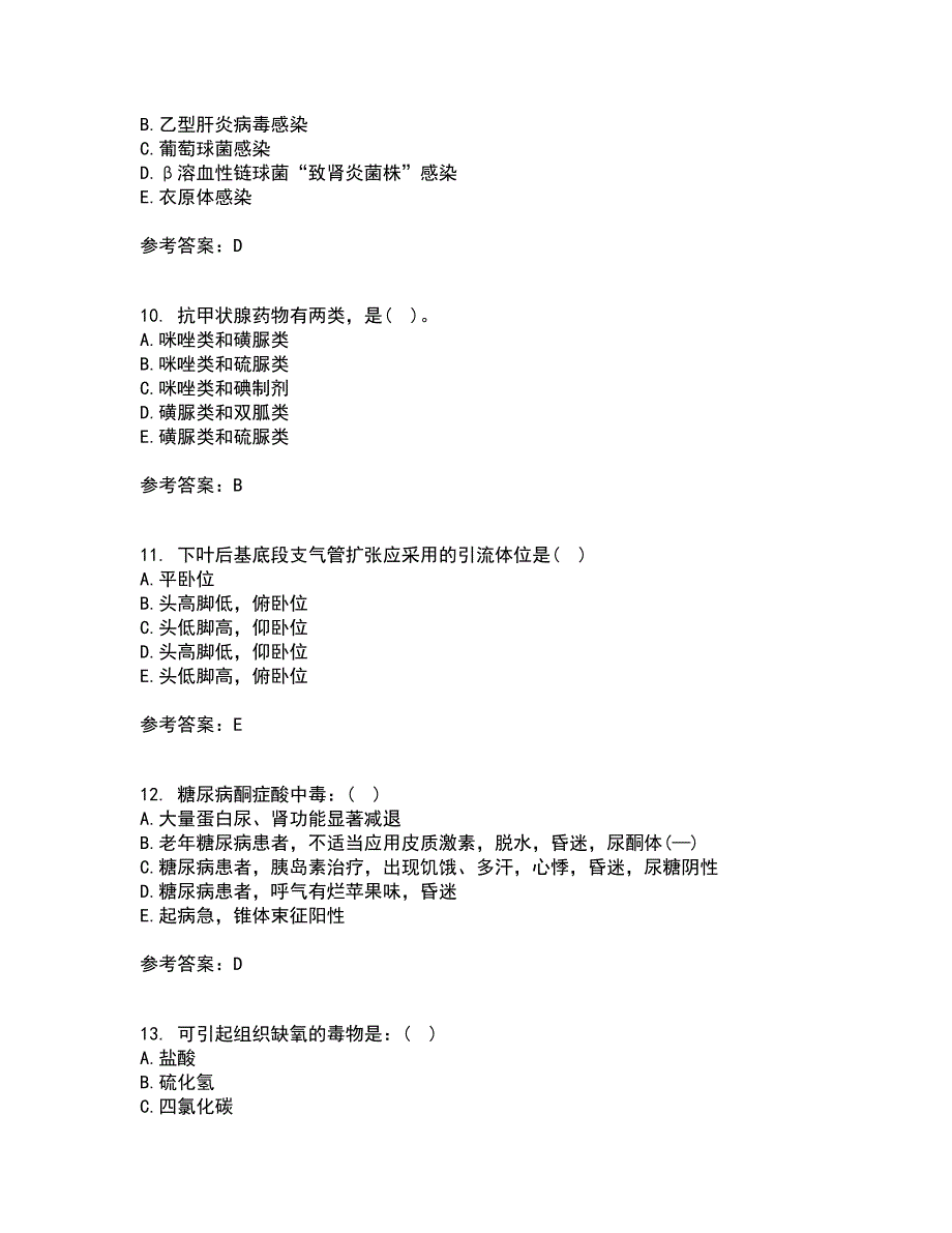 北京中医药大学21春《内科护理学》离线作业一辅导答案56_第3页