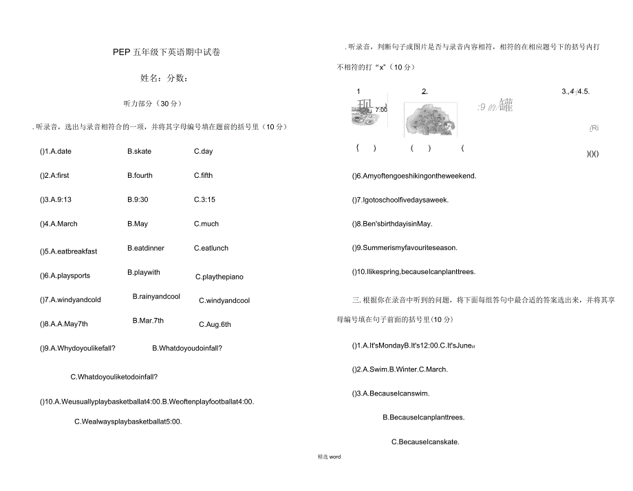 PEP五年级下册英语期中试卷_第1页
