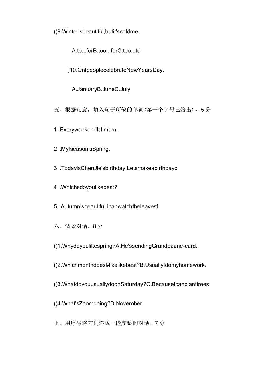 PEP五年级下册英语期中试卷_第4页