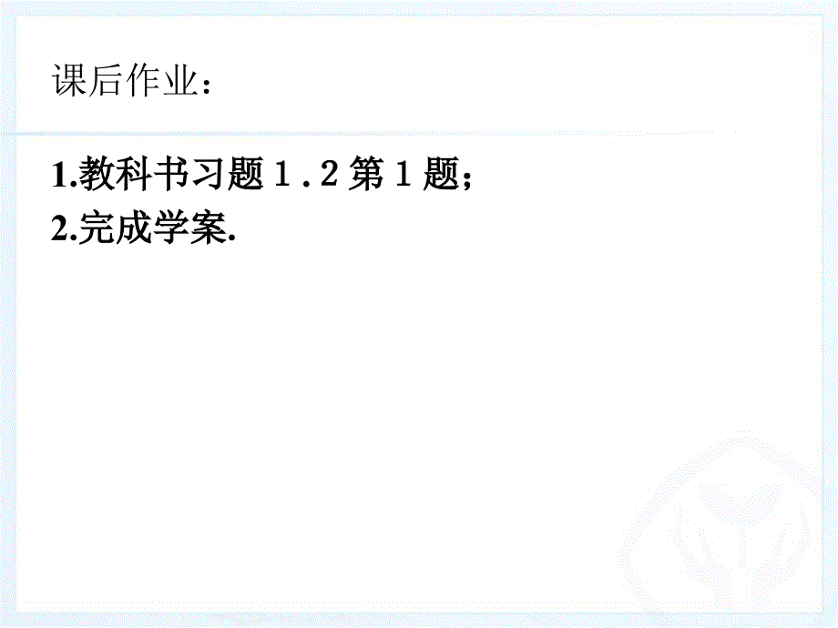 数学七年级上册_第4页