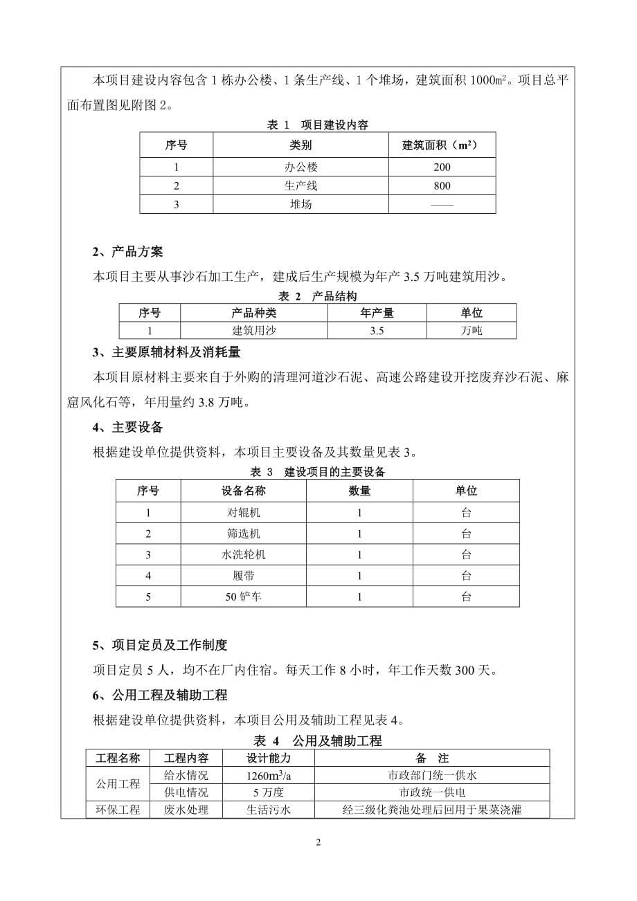 弃我去者诗句有哪些篇_第5页