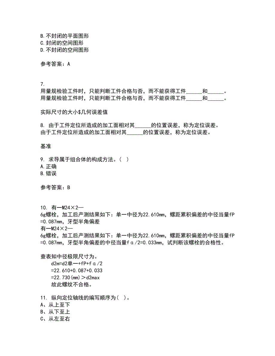 大连理工大学21春《画法几何与机械制图》在线作业一满分答案63_第2页