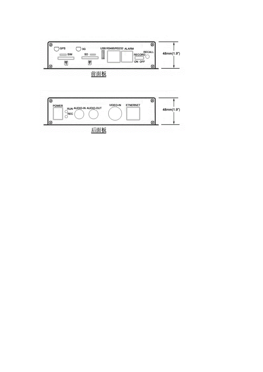 3G工地防盗无线监控方案_第5页