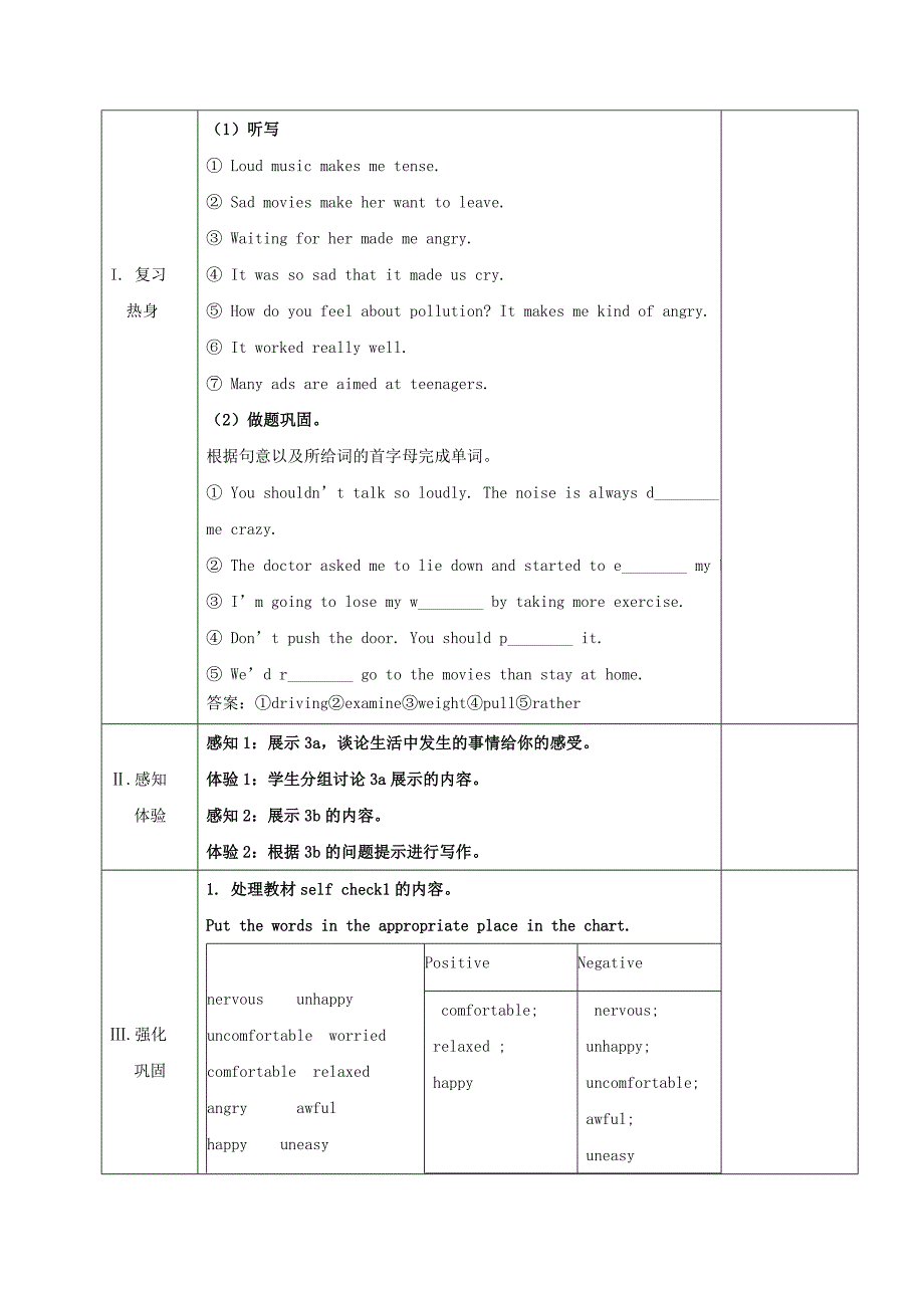 九年级英语全册Unit11Sadmoviesmakemecry第6课时教案新版人教新目标版_第2页