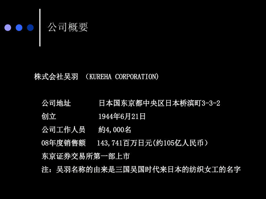 吴羽化学固化碳毡_第2页