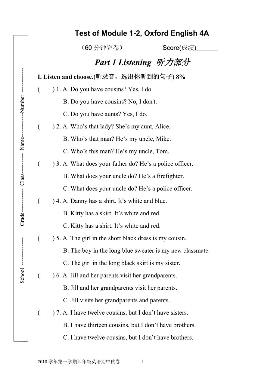 (精品)牛津上海英语四年级上半学期期中考试_第1页