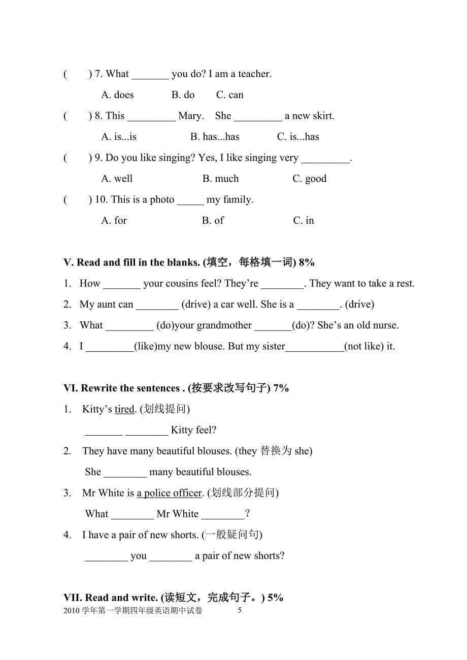 (精品)牛津上海英语四年级上半学期期中考试_第5页