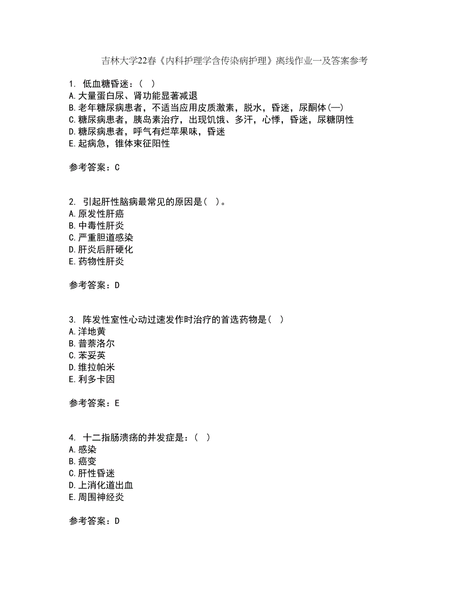 吉林大学22春《内科护理学含传染病护理》离线作业一及答案参考46_第1页