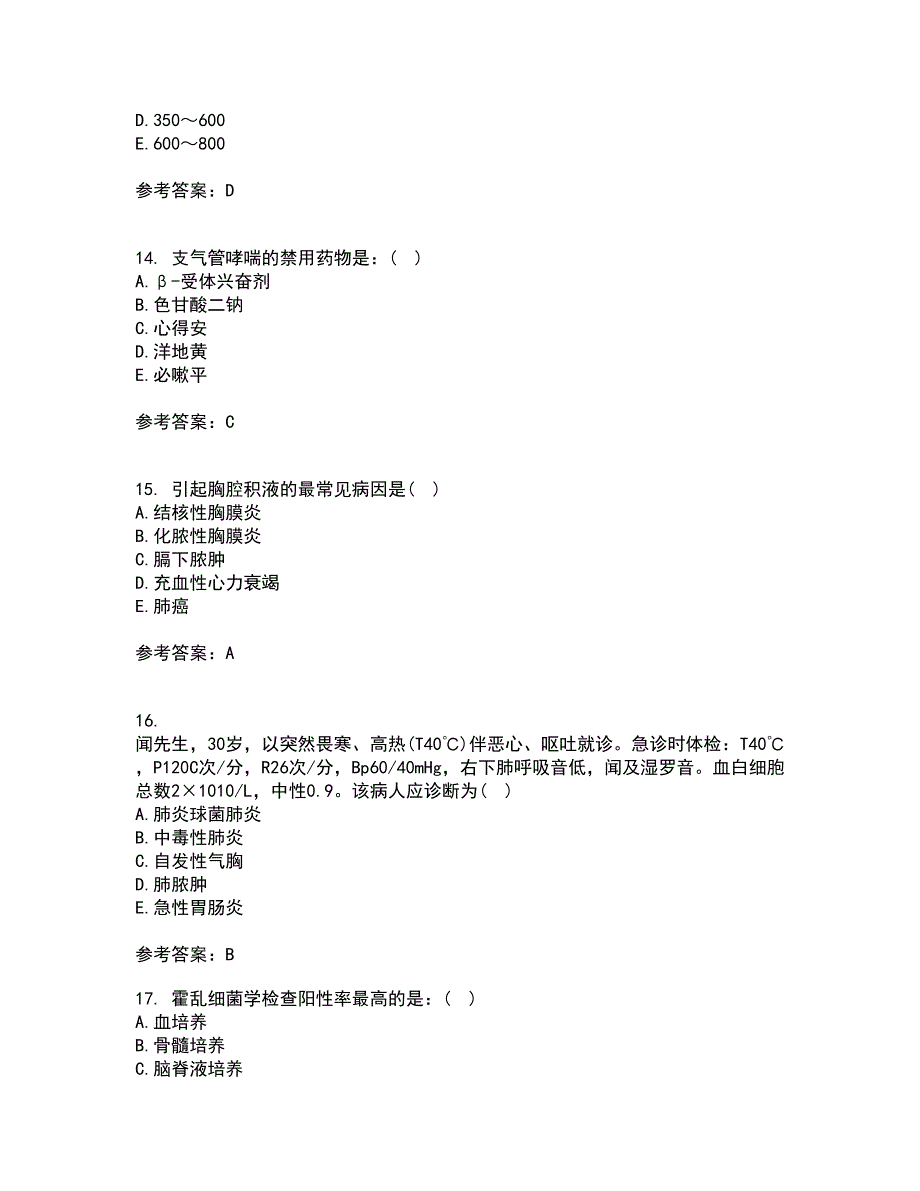 吉林大学22春《内科护理学含传染病护理》离线作业一及答案参考46_第4页