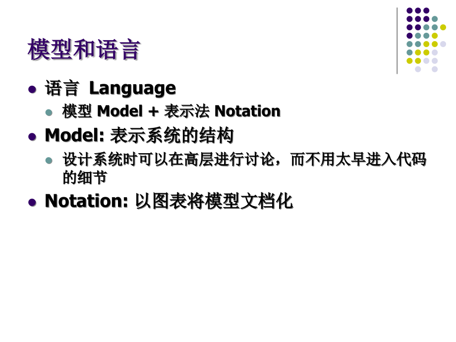 Rose从入门到精通操作手册.ppt_第4页