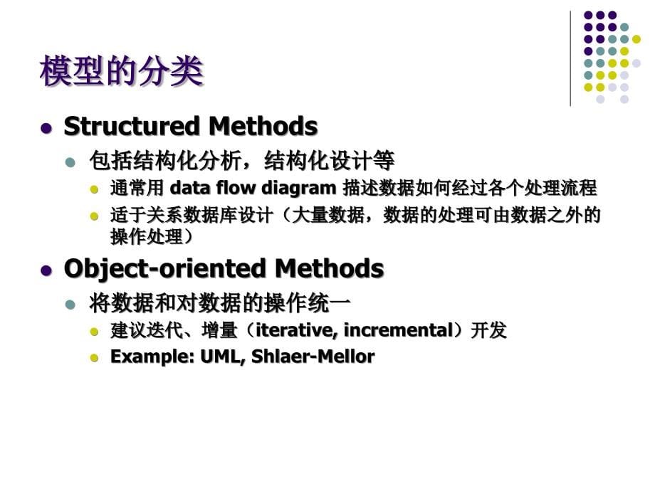 Rose从入门到精通操作手册.ppt_第5页