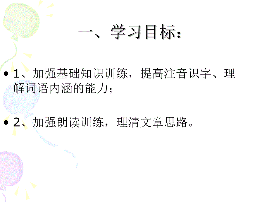 五敬业与乐业龙殿文_第2页