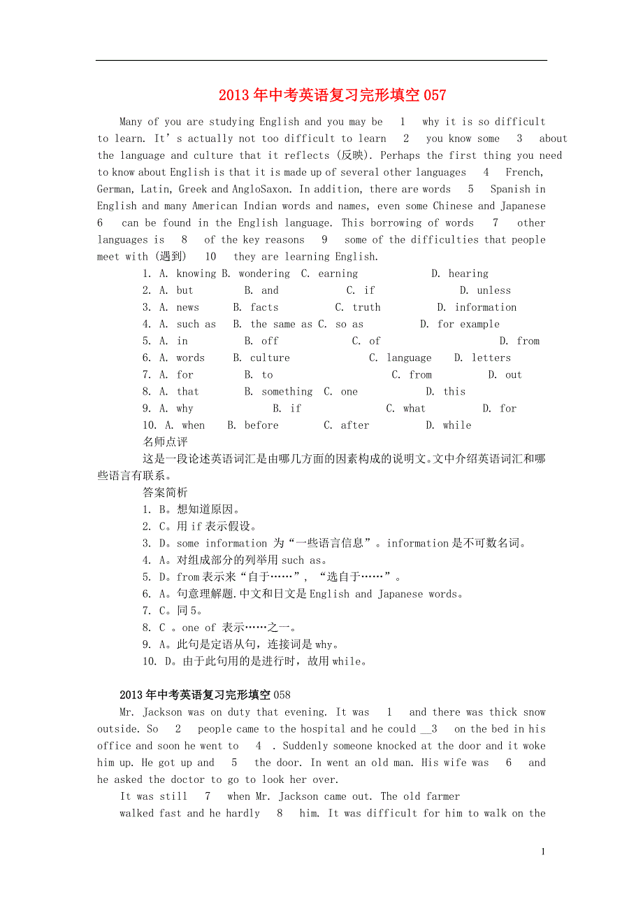【整理】2014年中考英语完形填空复习篇057-058_第1页