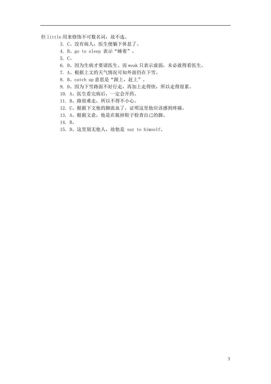 【整理】2014年中考英语完形填空复习篇057-058_第3页