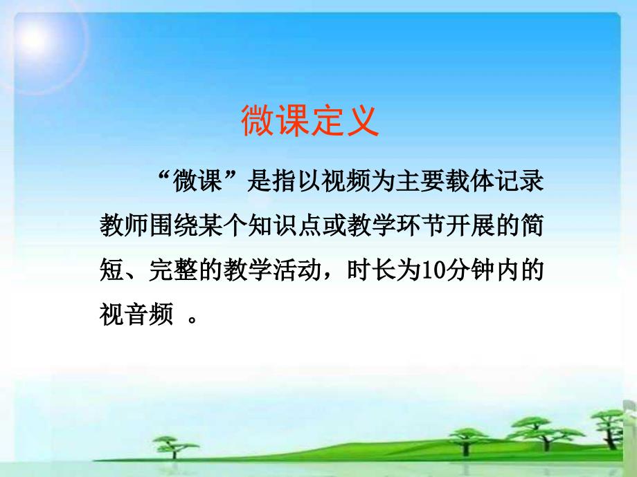 长三角结对学校微章节教学评比_第2页