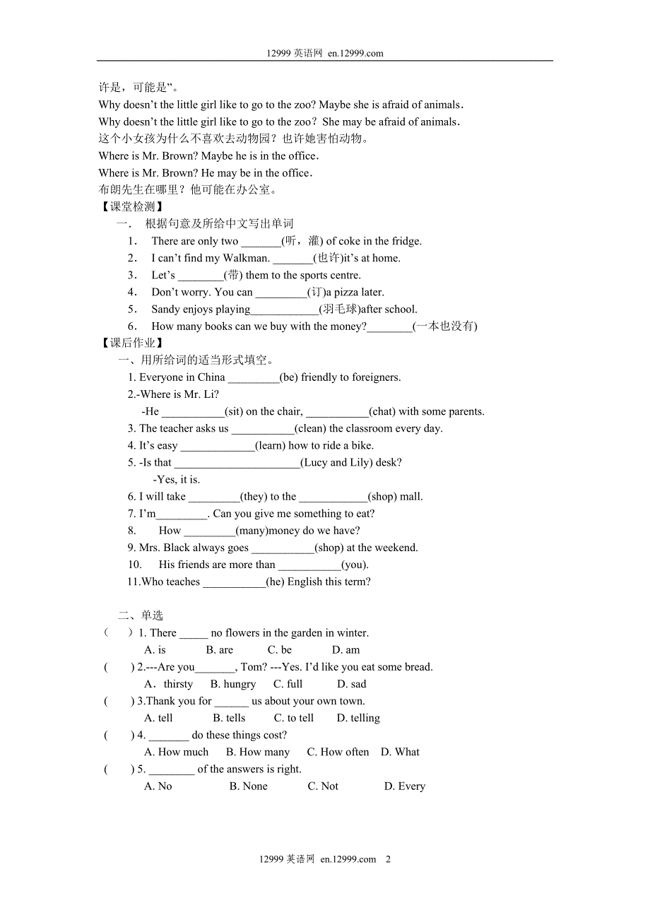 牛津英语7BUnit2welcome-vocabulary.doc_第2页