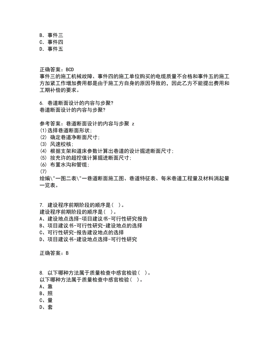 重庆大学21秋《建筑经济与企业管理》在线作业一答案参考74_第2页